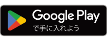 アンドロイドアプリダウンロード